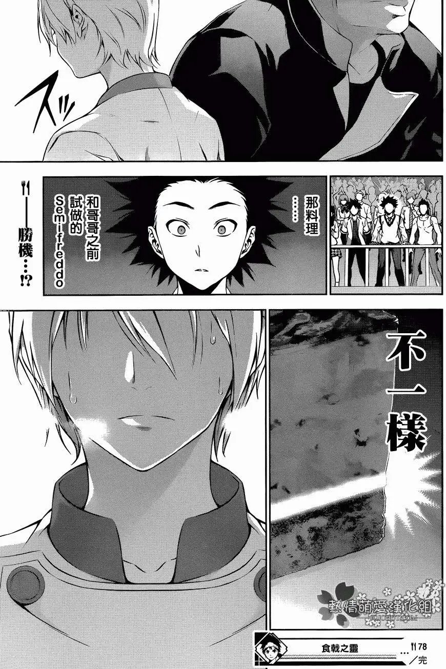 第78回