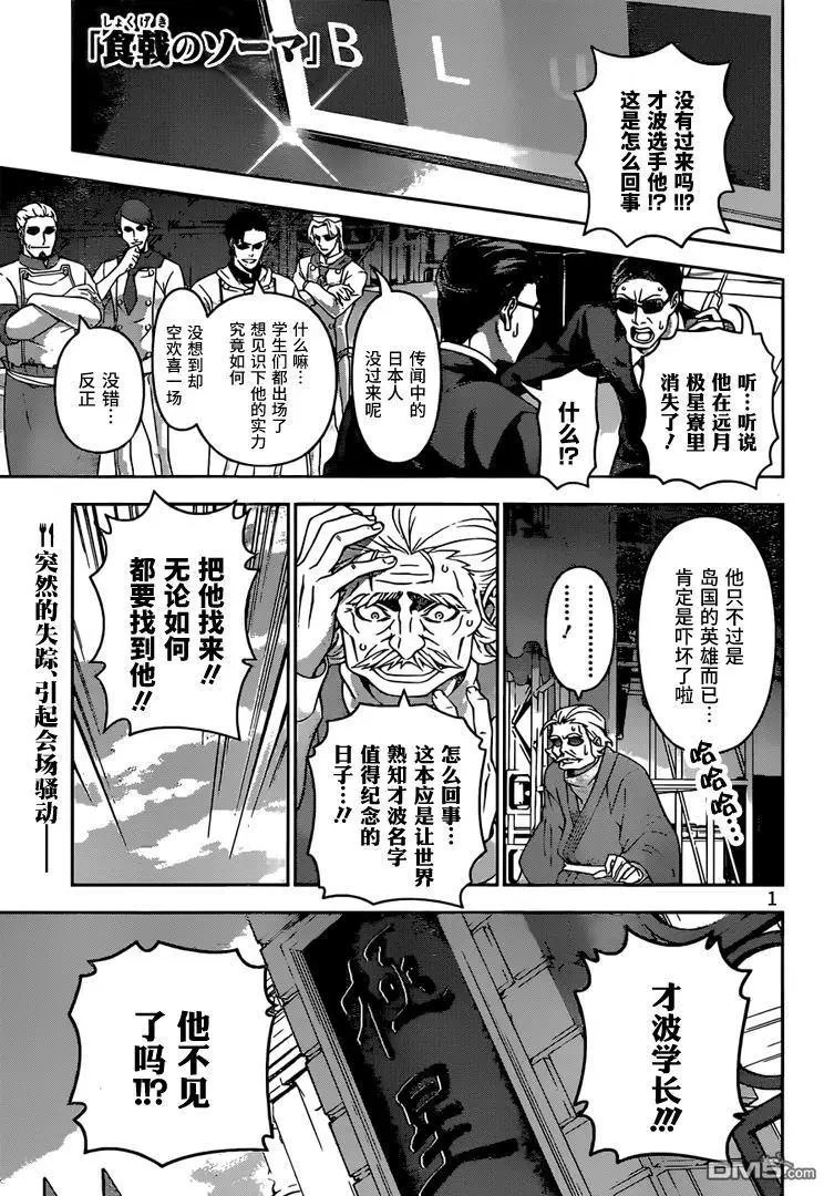 第198回 身心力竭