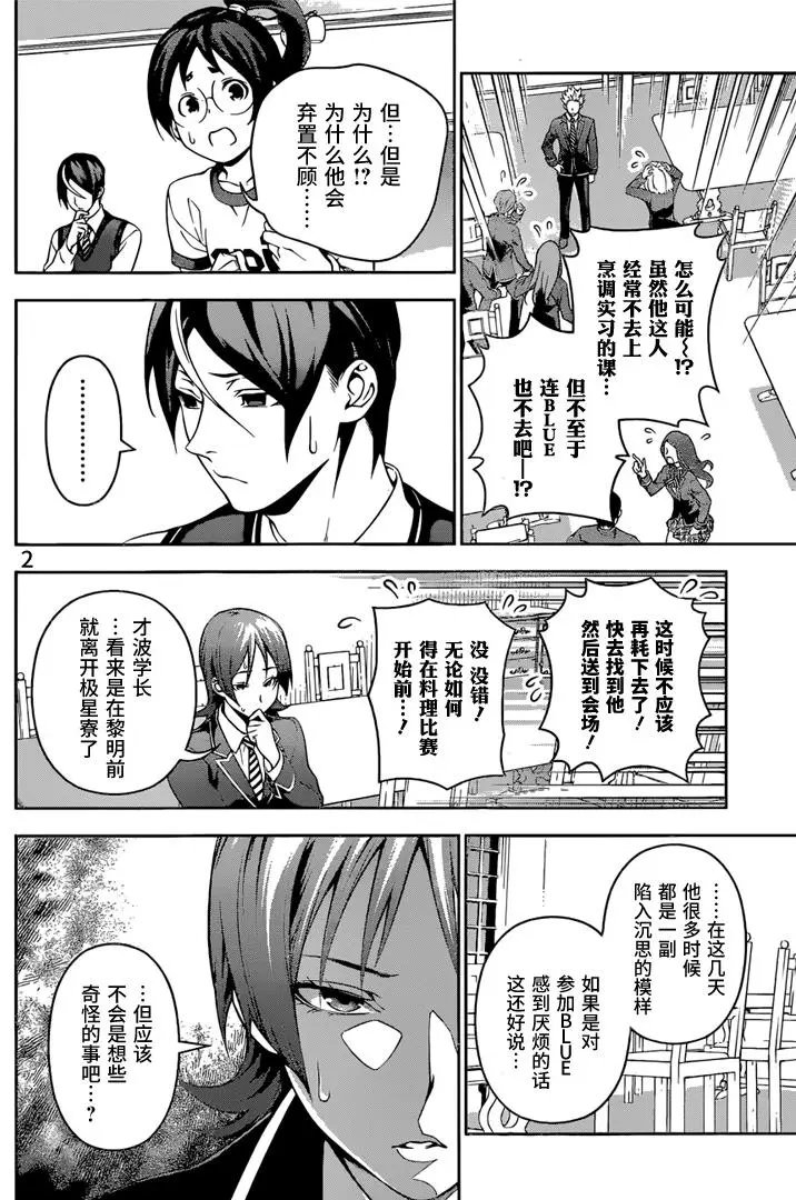 第198回 身心力竭