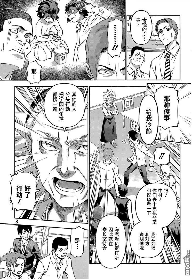 第198回 身心力竭