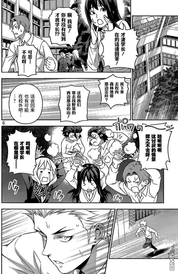 第198回 身心力竭