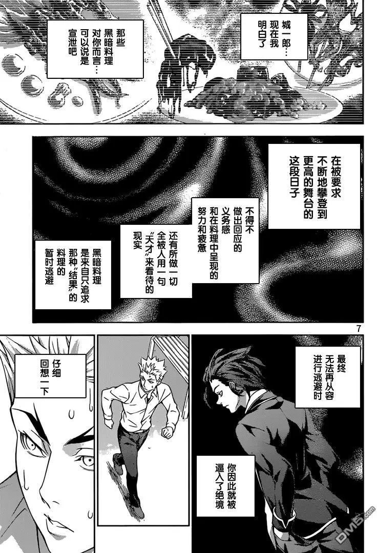 第198回 身心力竭
