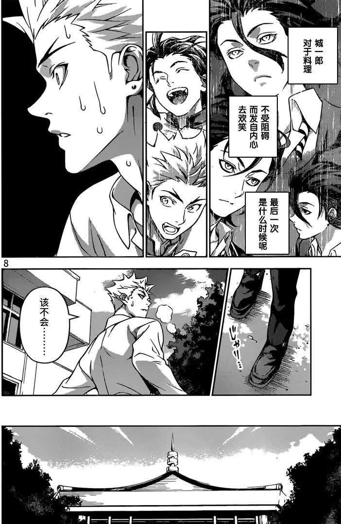 第198回 身心力竭