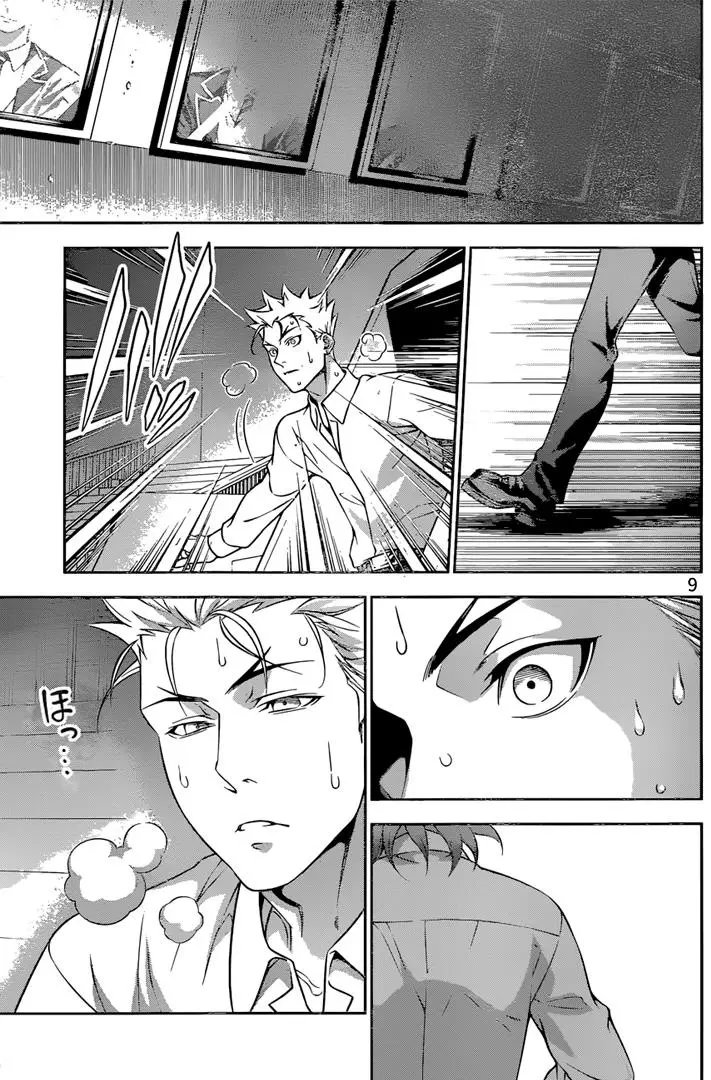 第198回 身心力竭