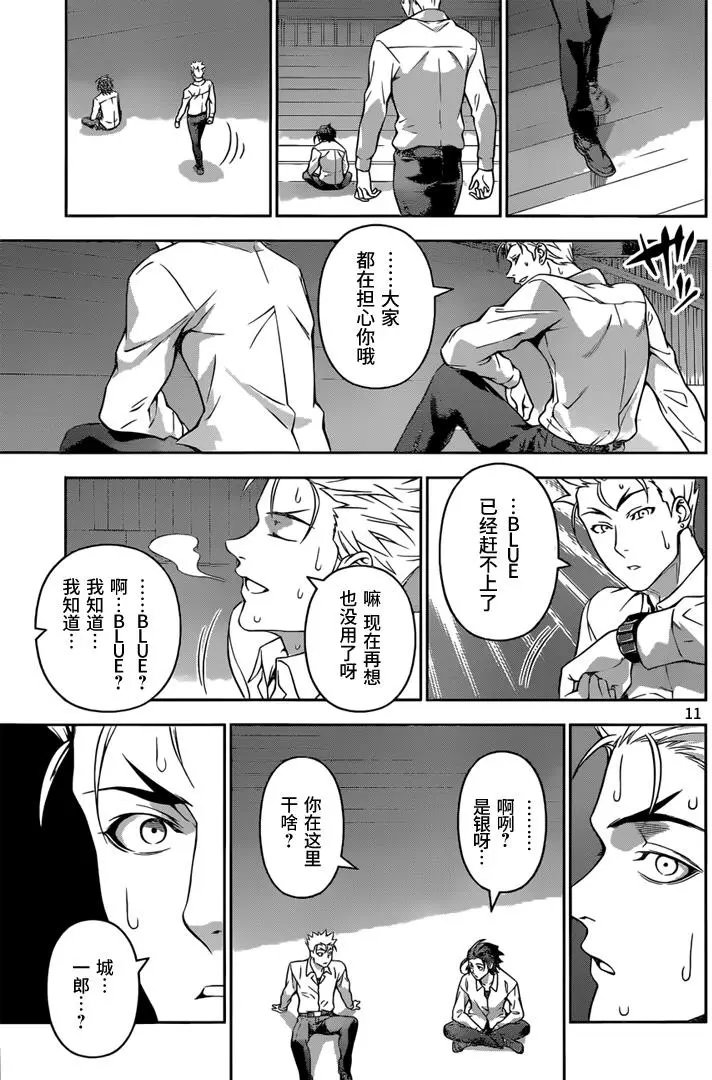 第198回 身心力竭