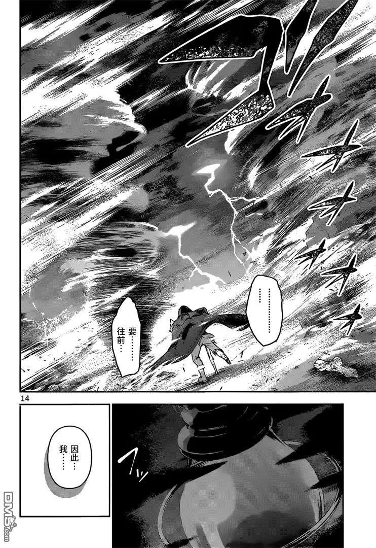 第198回 身心力竭