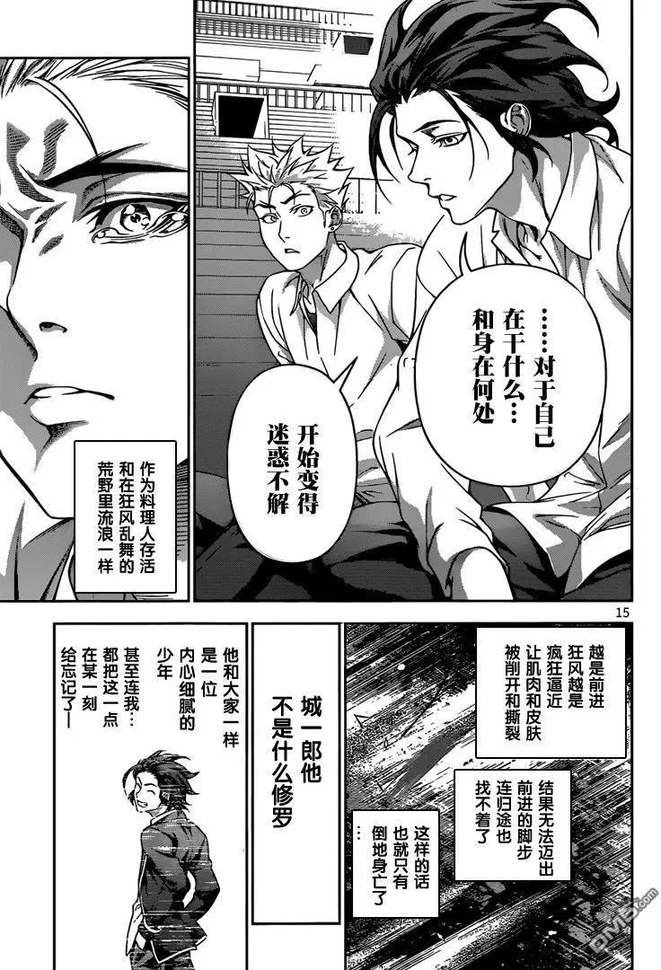 第198回 身心力竭