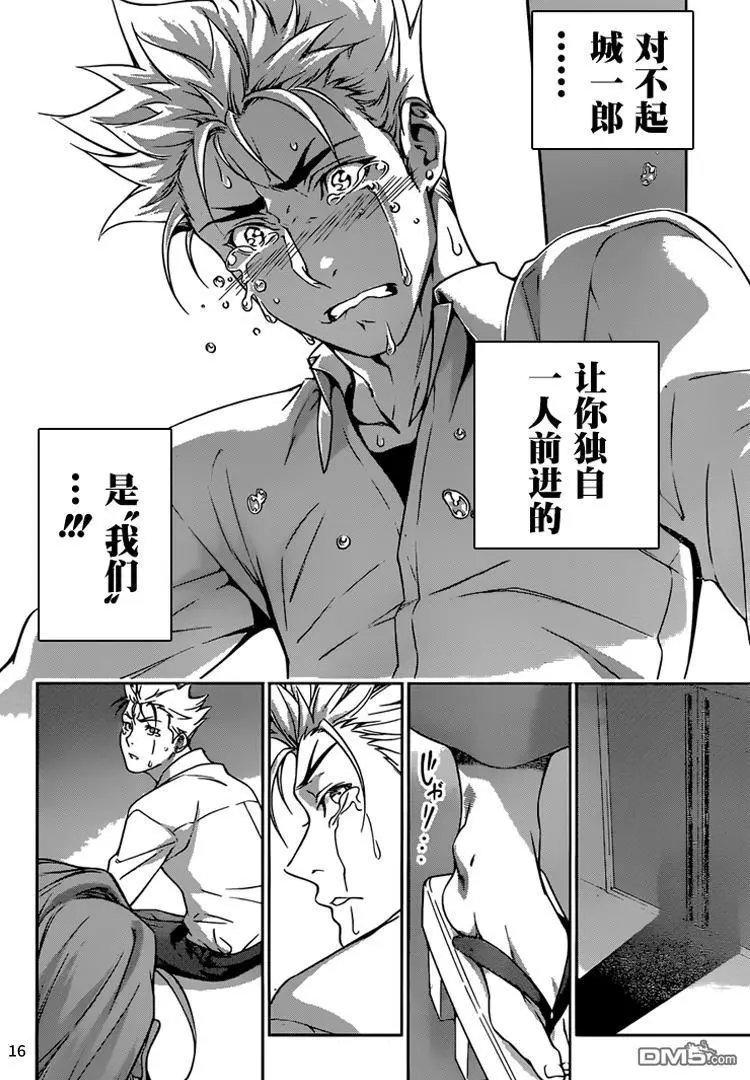 第198回 身心力竭