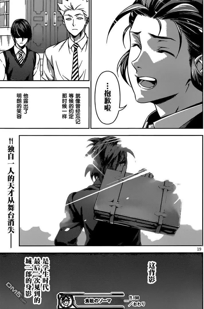 第198回 身心力竭