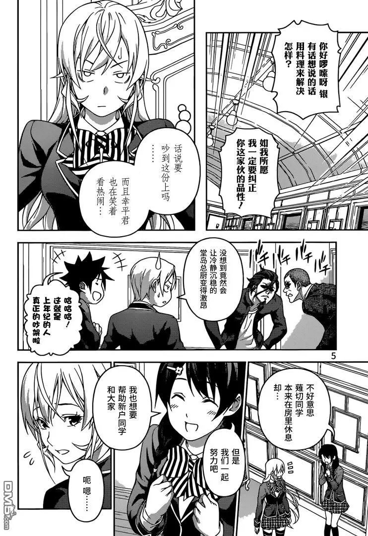 第200回 特训开始！