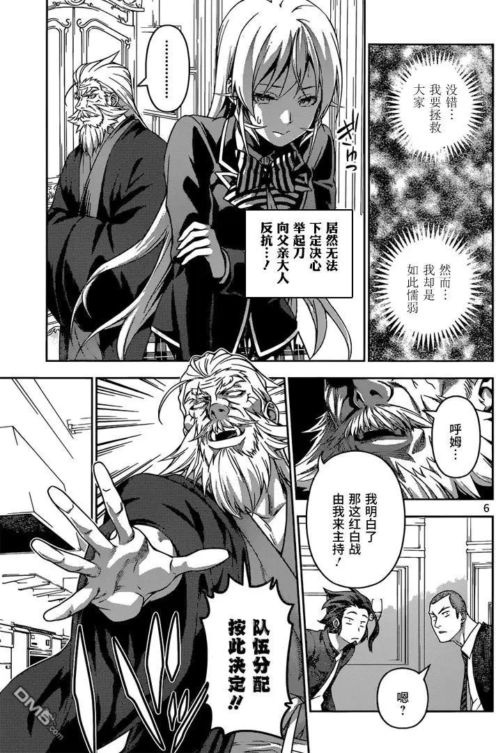 第200回 特训开始！