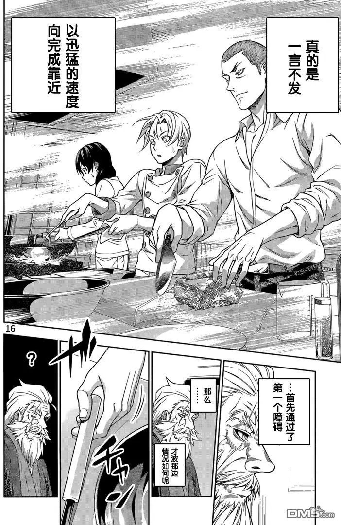 第200回 特训开始！
