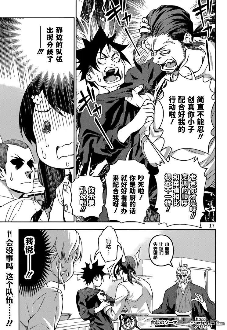 第200回 特训开始！