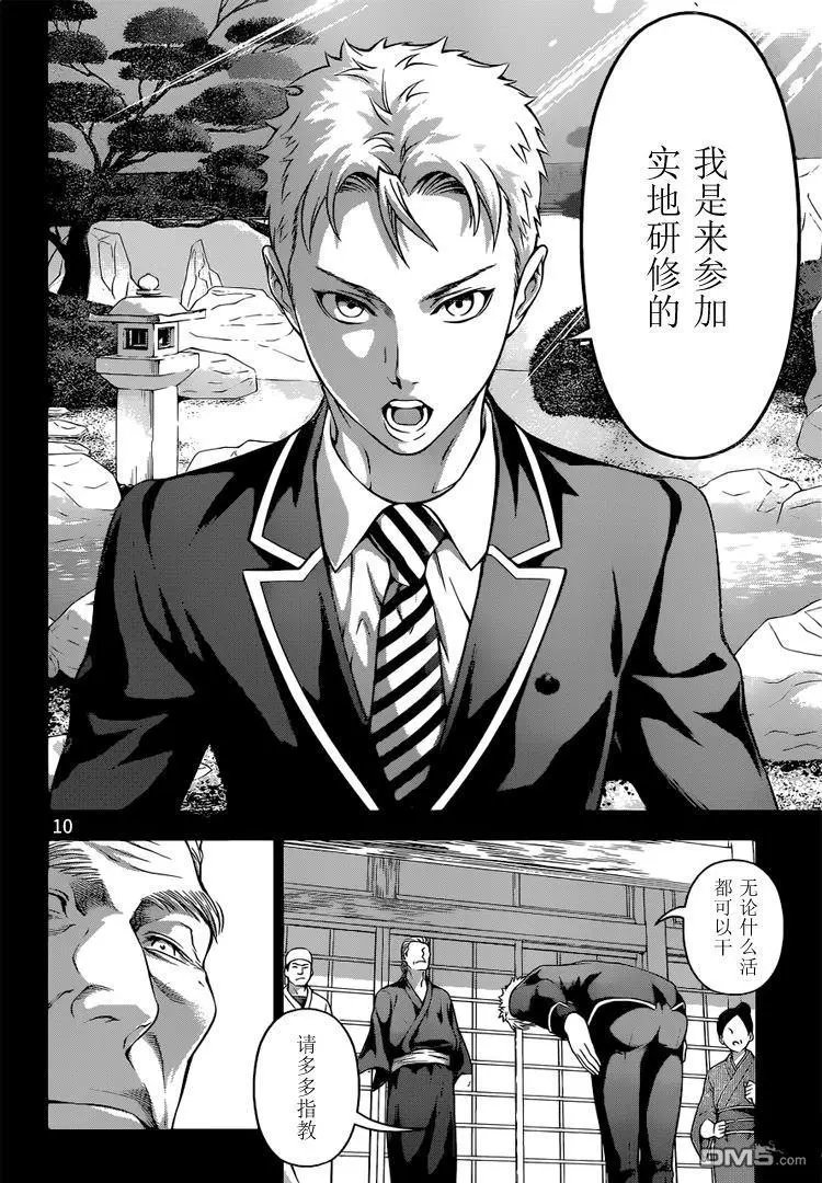 第201回 塔克米的执念
