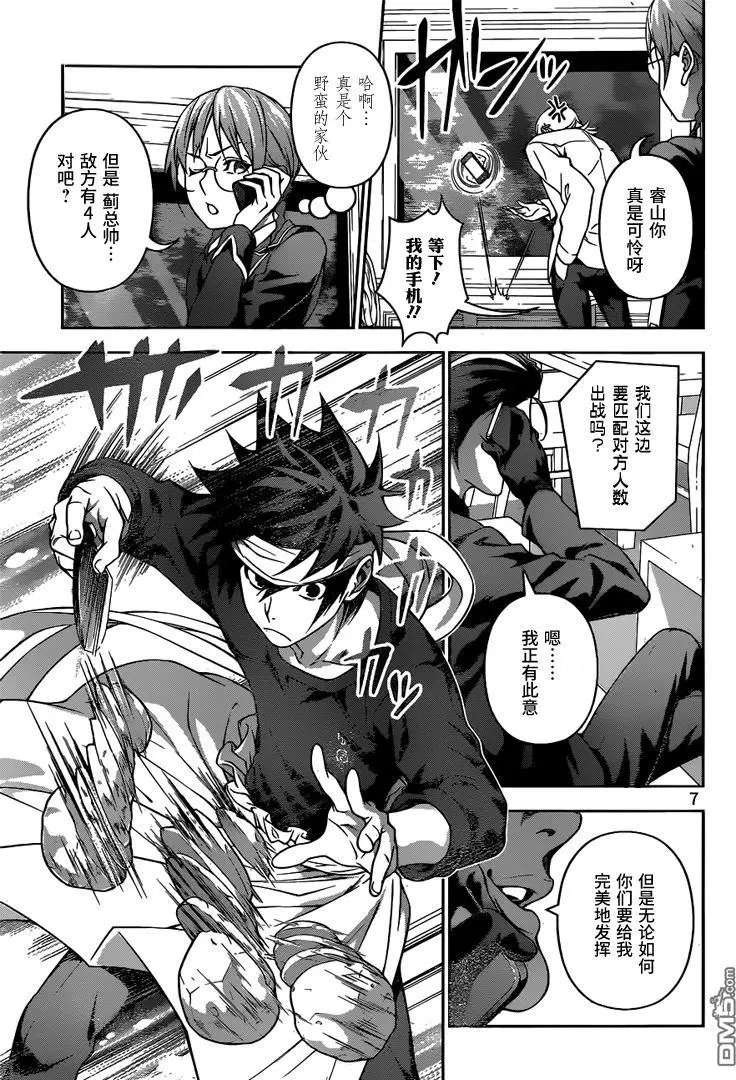 第202回 绘里奈的钻研