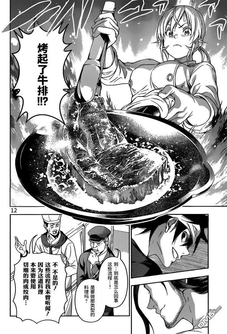 第202回 绘里奈的钻研