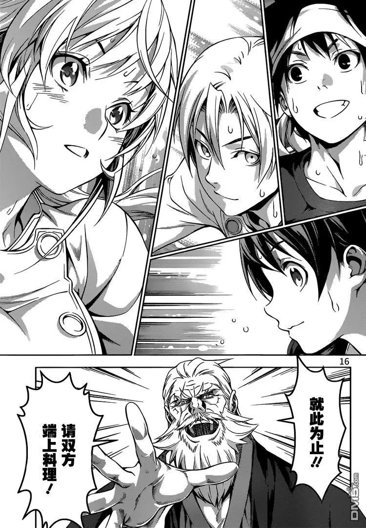 第202回 绘里奈的钻研