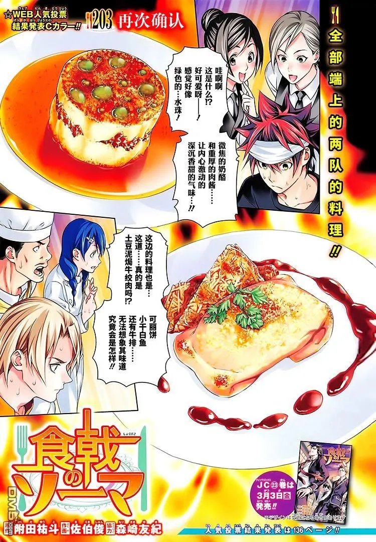 第203回 再次确认