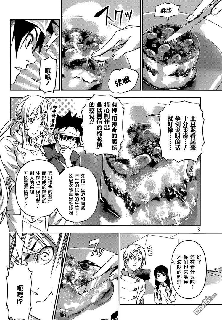 第203回 再次确认
