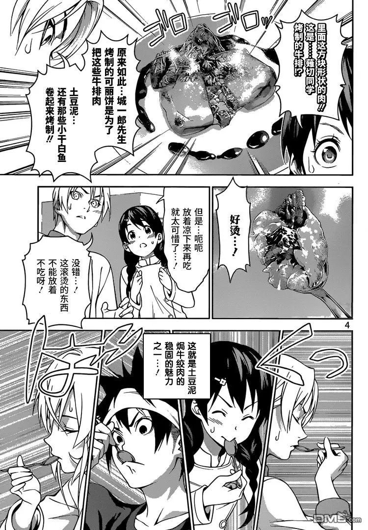 第203回 再次确认