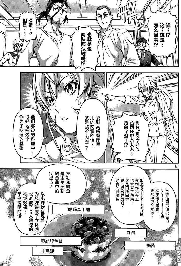 第203回 再次确认
