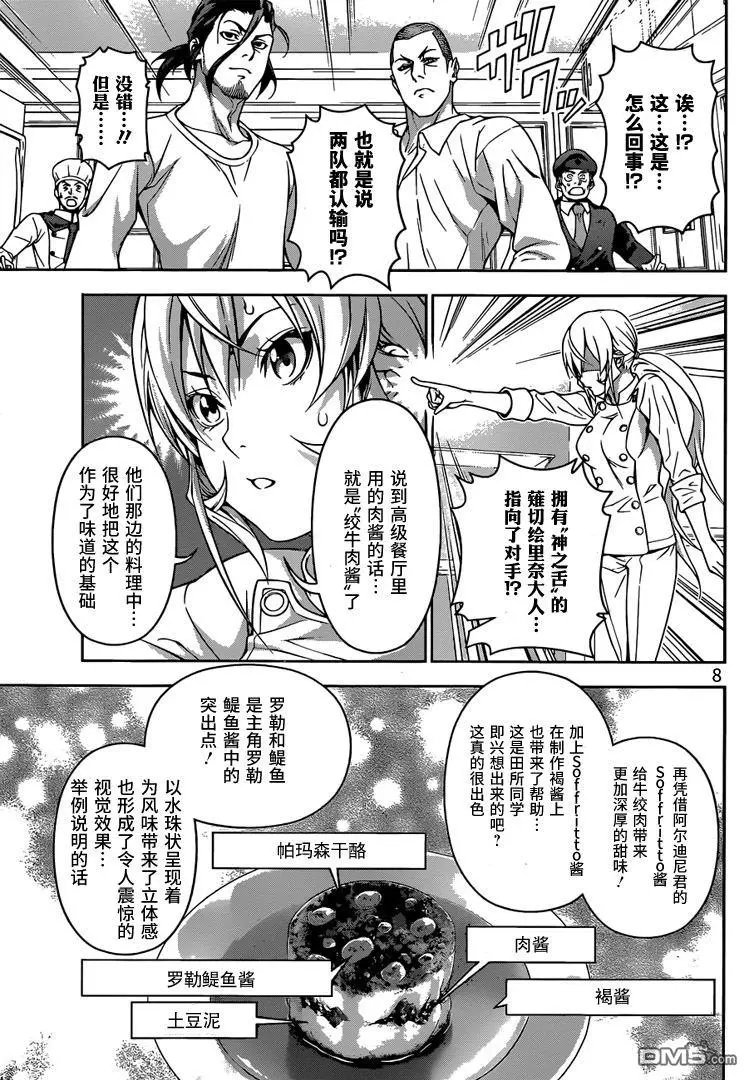 第203回 再次确认