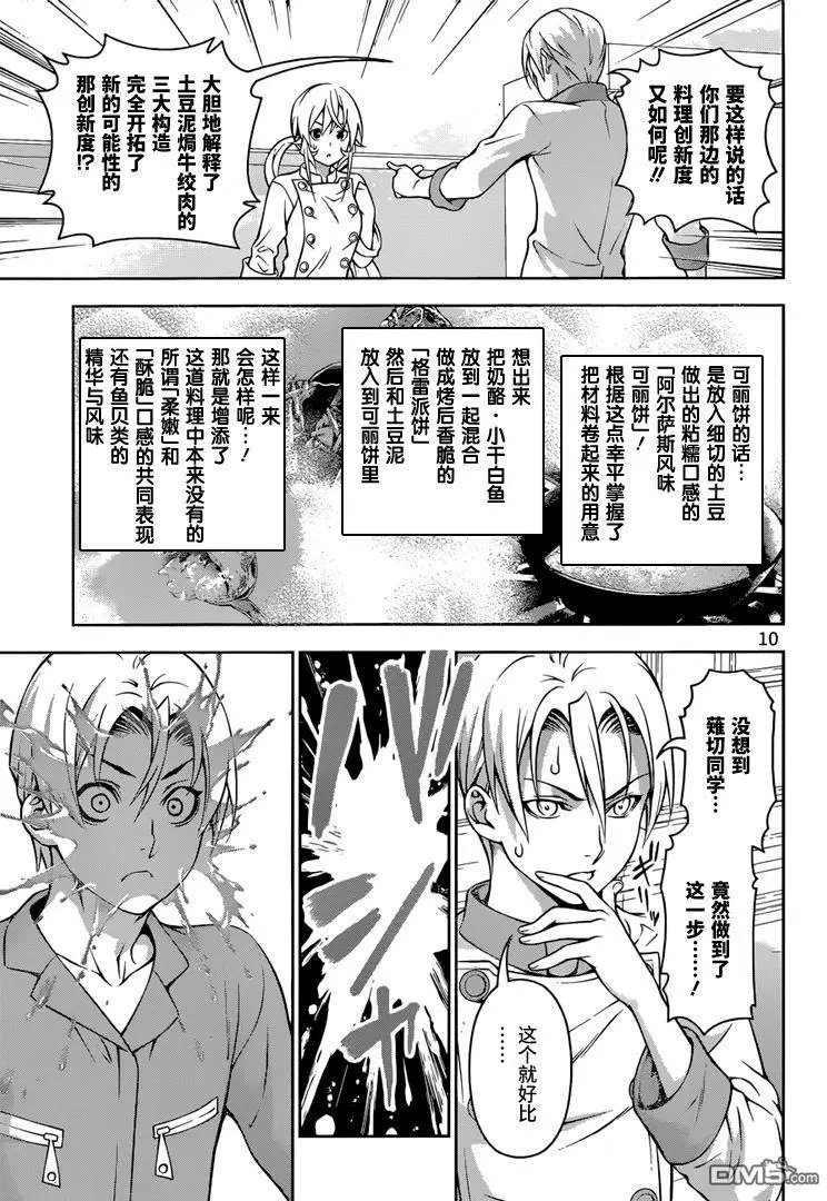 第203回 再次确认