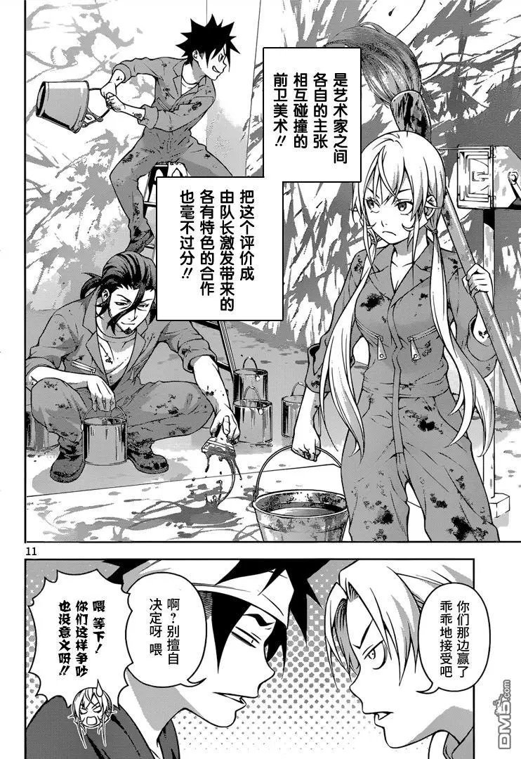 第203回 再次确认