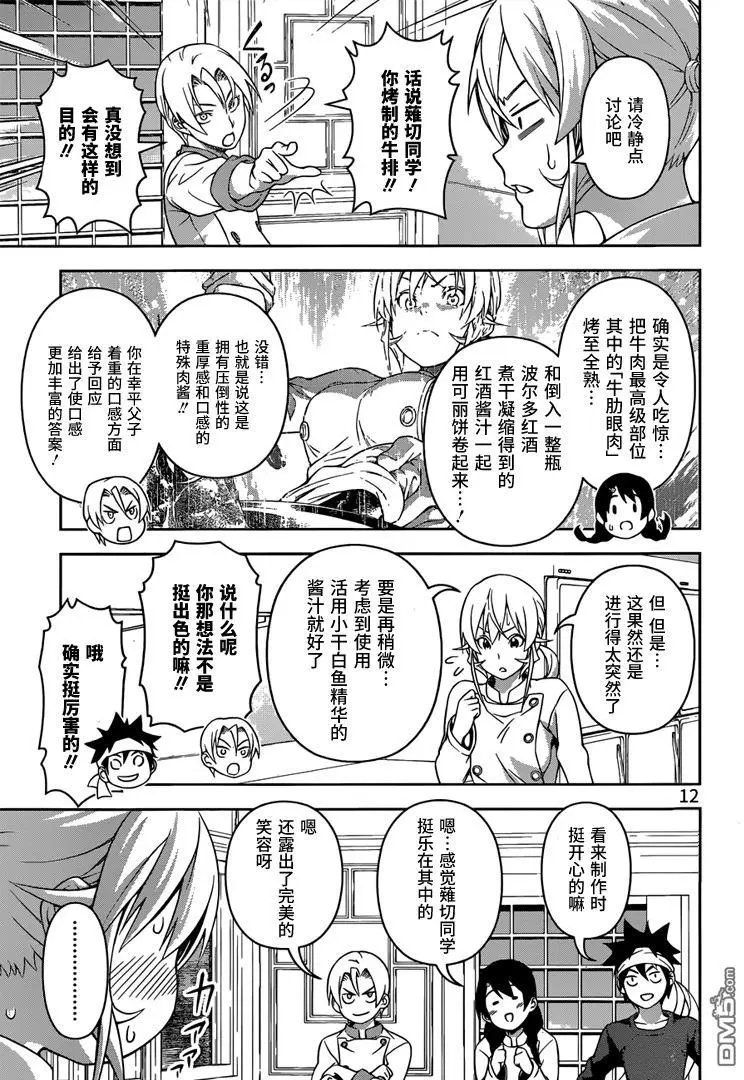 第203回 再次确认