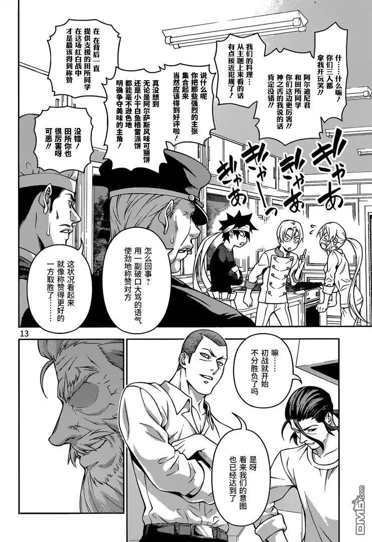 第203回 再次确认
