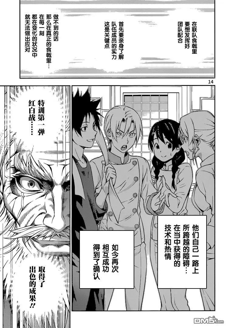第203回 再次确认