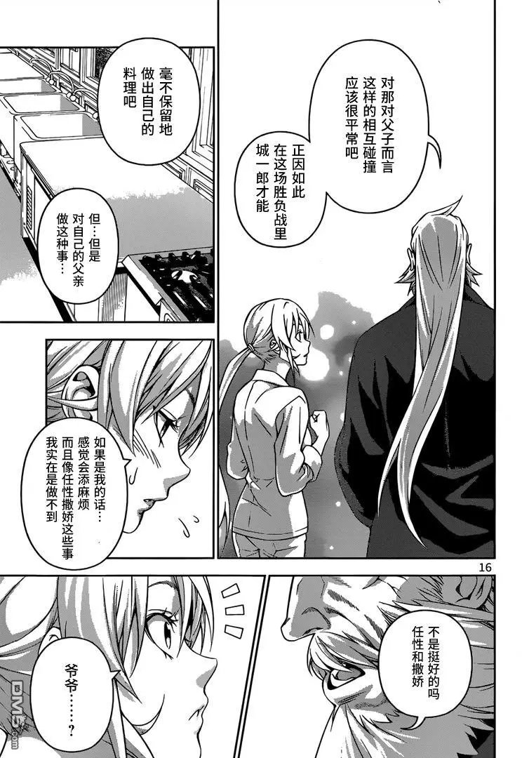 第203回 再次确认