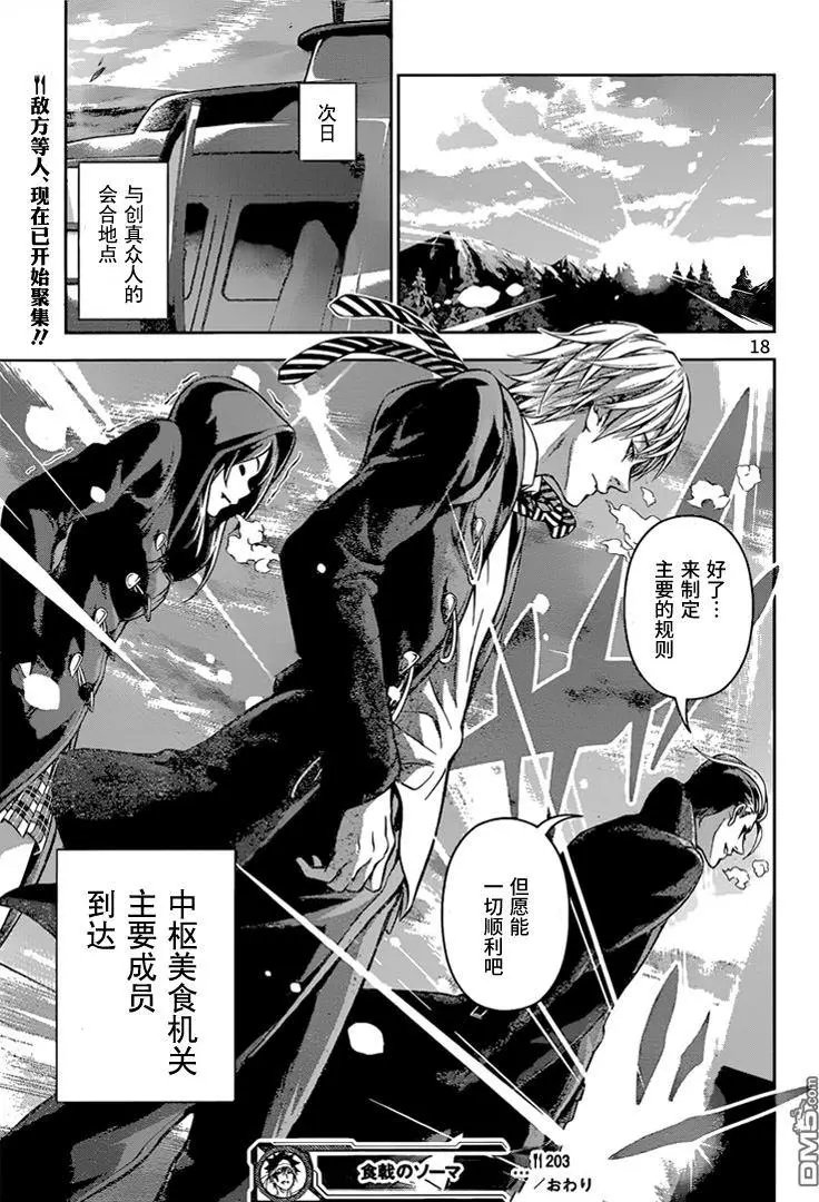 第203回 再次确认