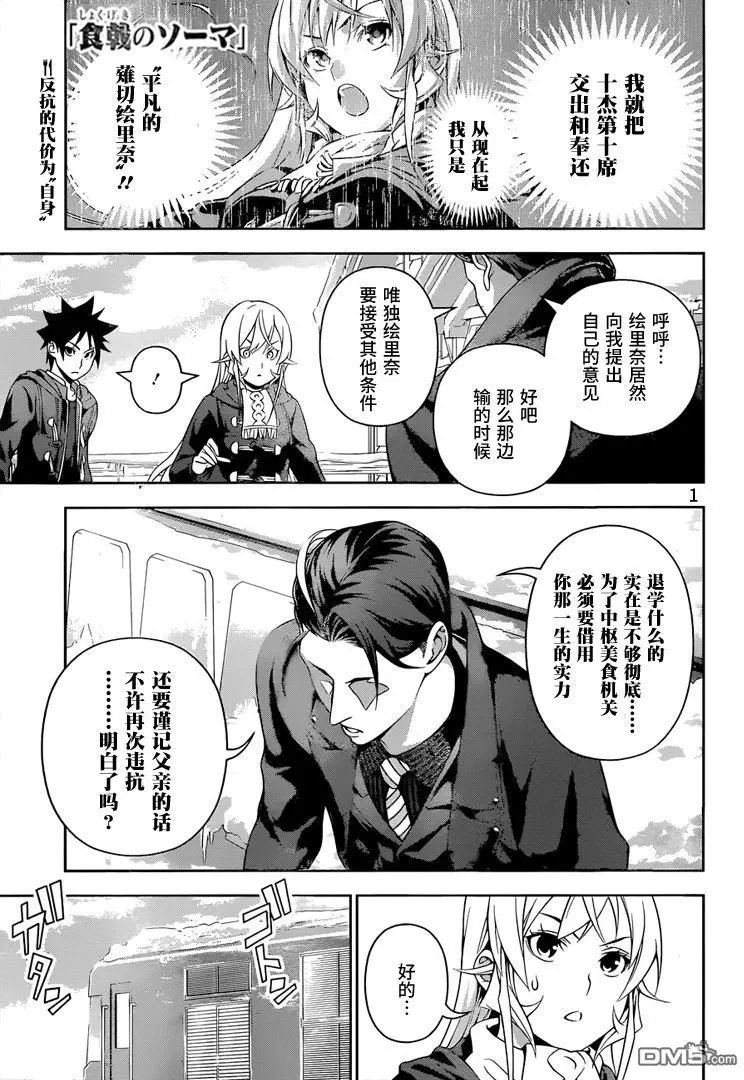 第205回 幸福的创造者