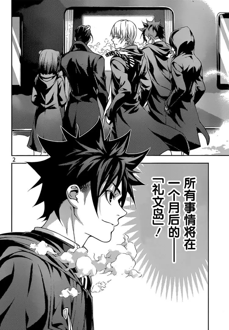 第205回 幸福的创造者