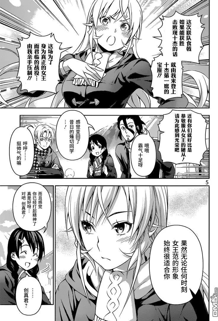 第205回 幸福的创造者