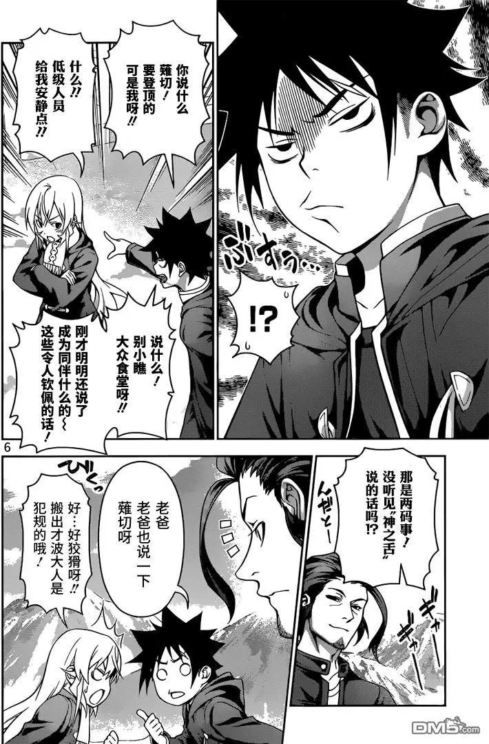 第205回 幸福的创造者