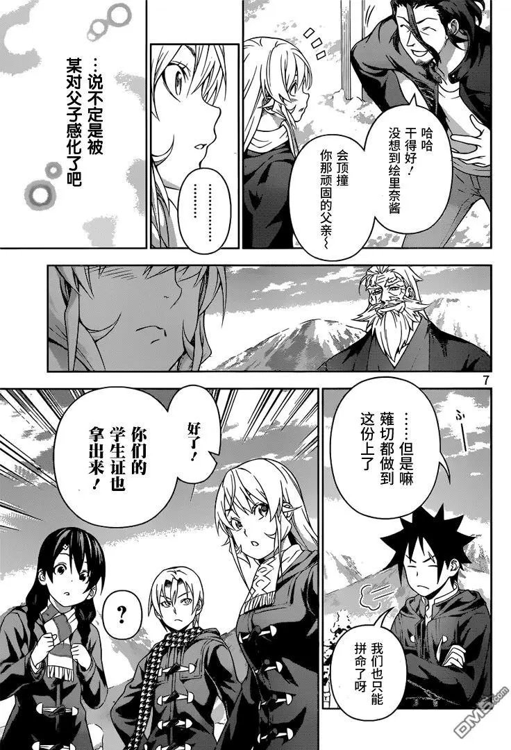 第205回 幸福的创造者