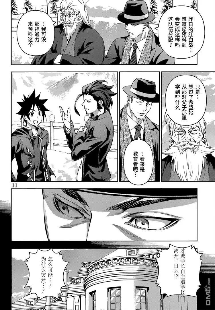 第205回 幸福的创造者