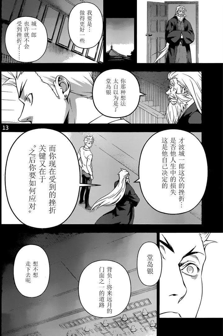 第205回 幸福的创造者