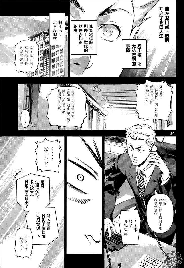 第205回 幸福的创造者