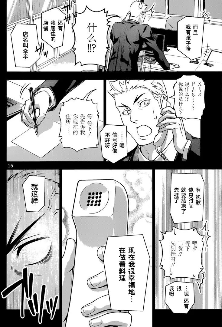 第205回 幸福的创造者