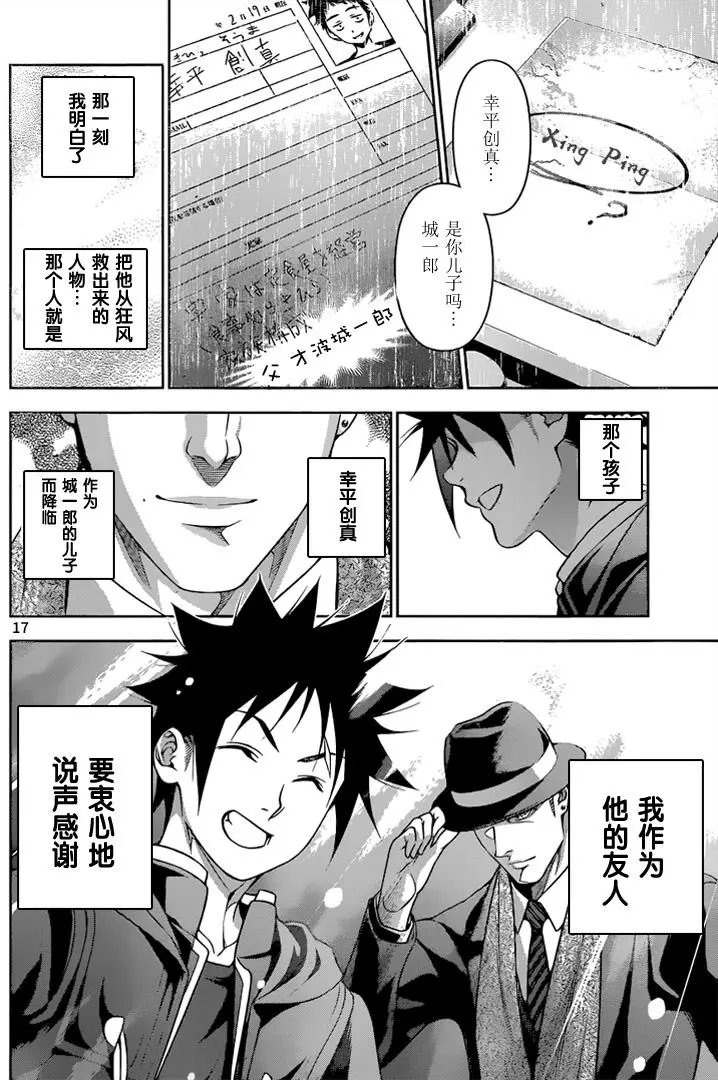 第205回 幸福的创造者