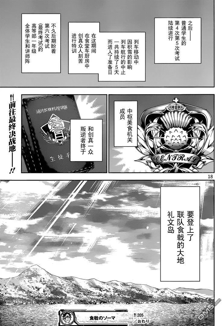 第205回 幸福的创造者