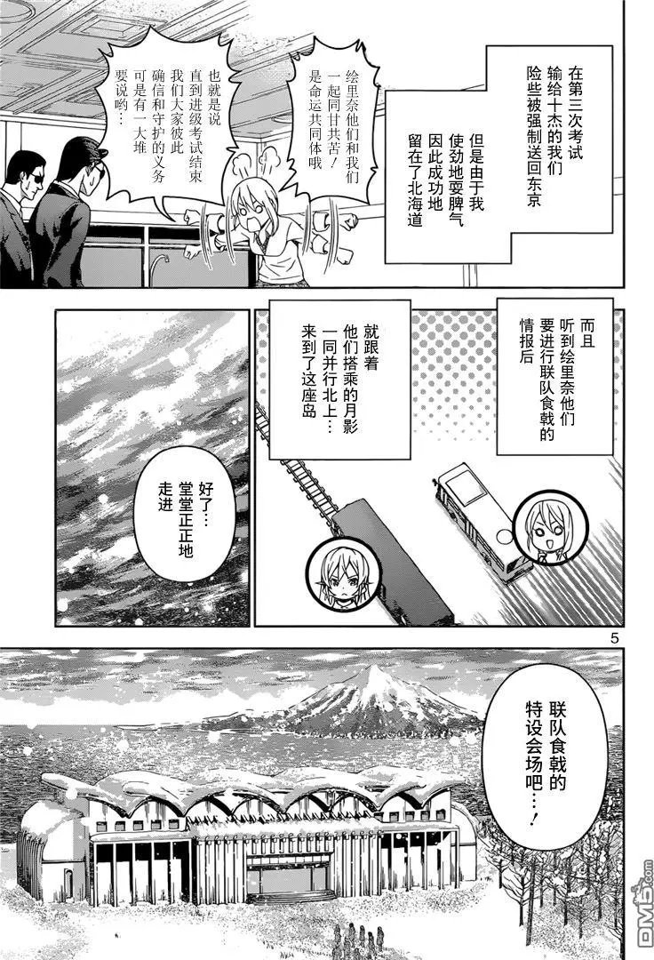 第206回 欢迎来到决战之地
