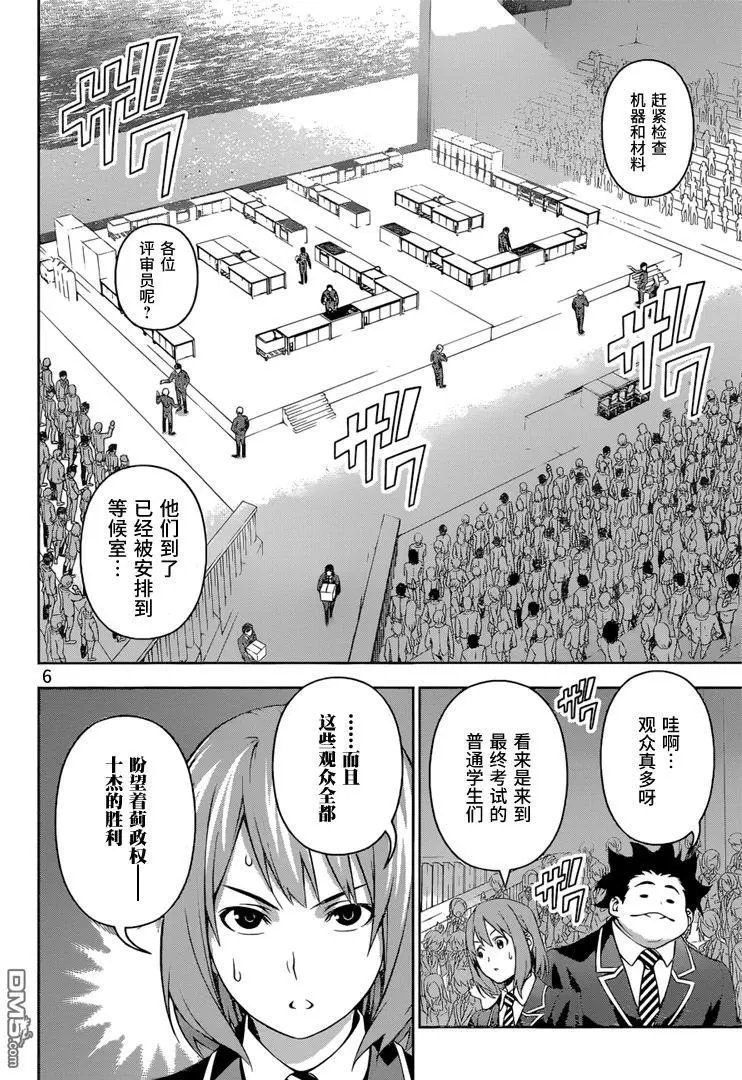 第206回 欢迎来到决战之地