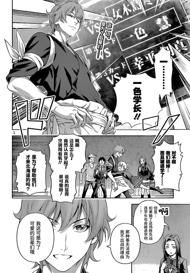 第207回 恶运