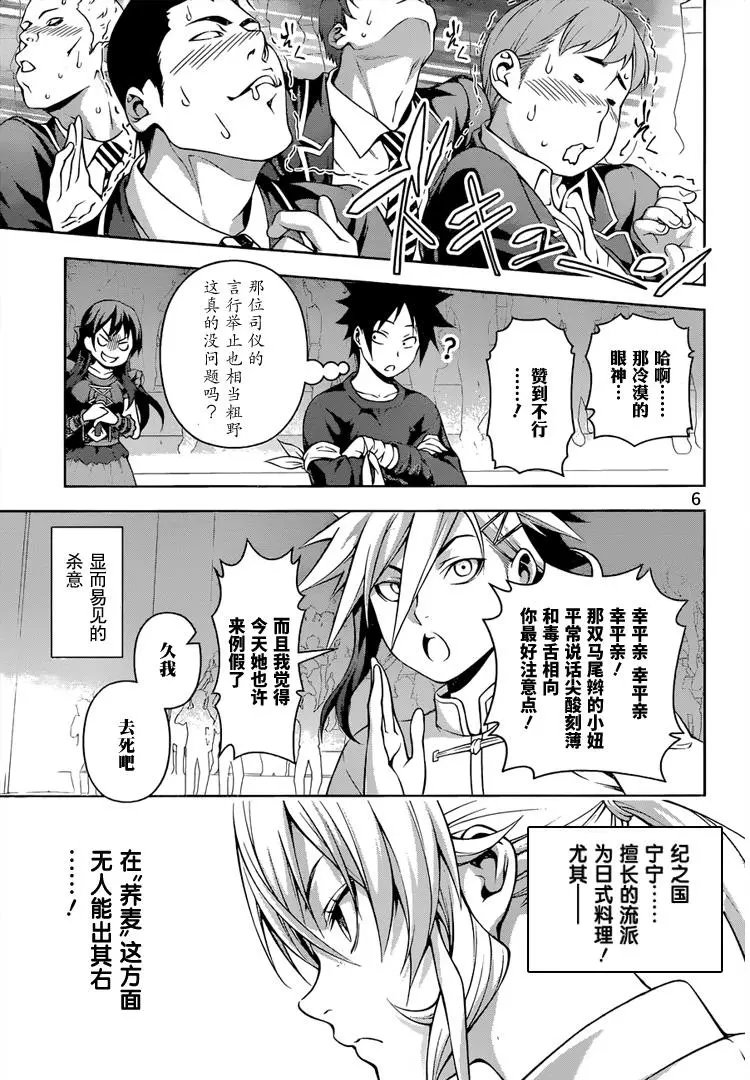 第207回 恶运