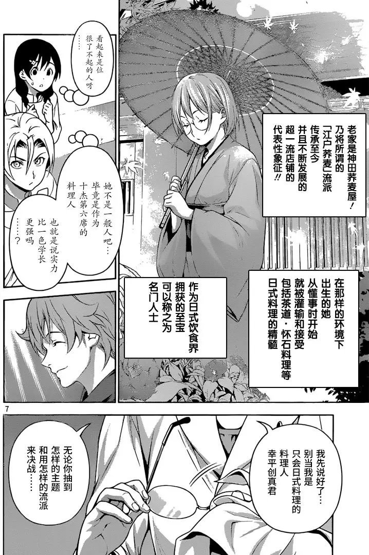 第207回 恶运