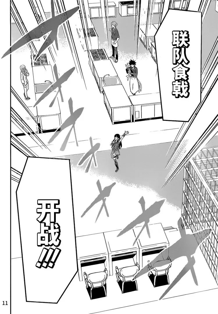 第207回 恶运